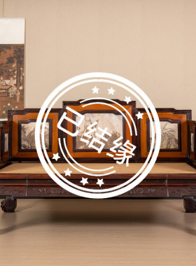 红木镶黄杨木嵌云石罗汉床