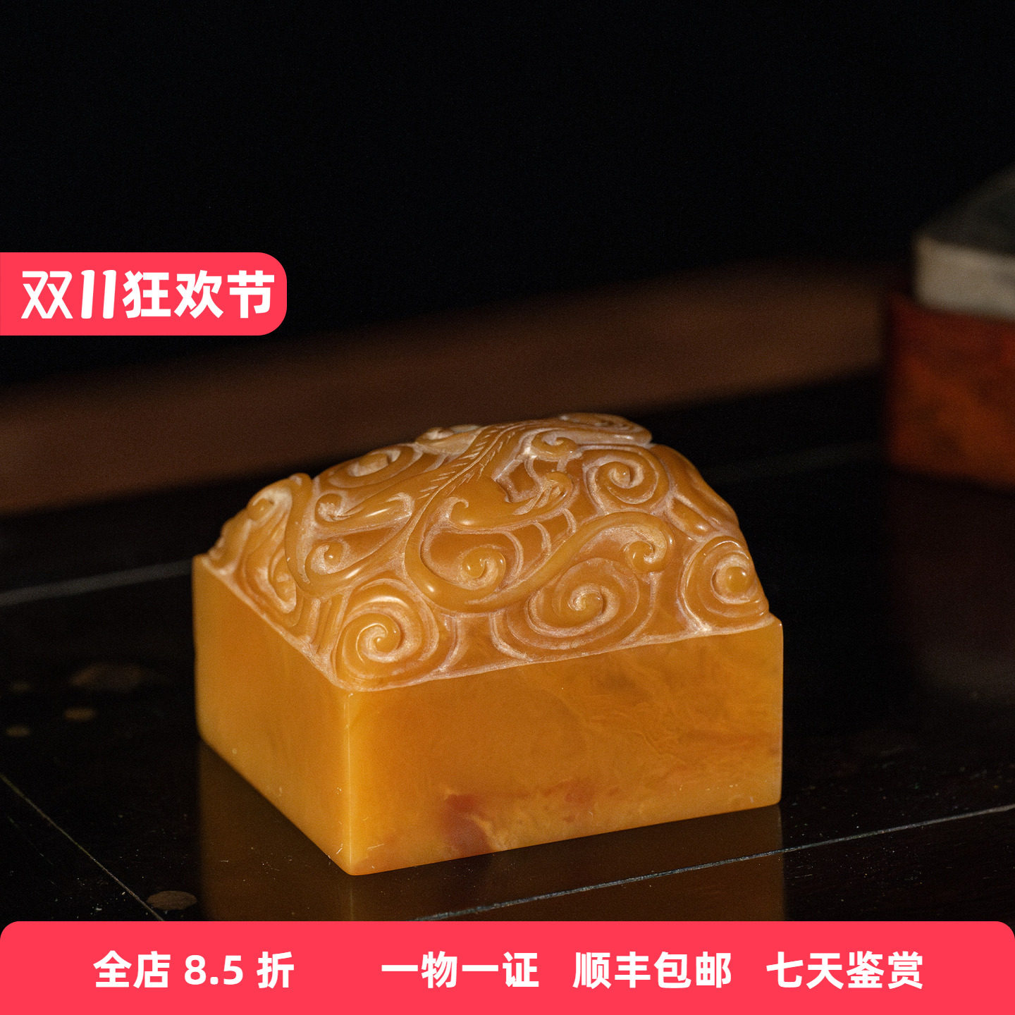 清代田黄石云龙纹印章料文玩古董收藏真品田黄石印章摆件174.7g