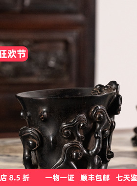 清代小叶紫檀灵芝纹爵杯摆件