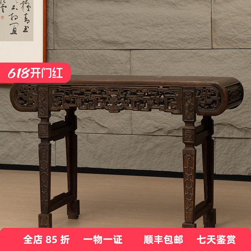 清代红木透雕拐子纹书卷式平头案明清古典老家具古董收藏条案供案