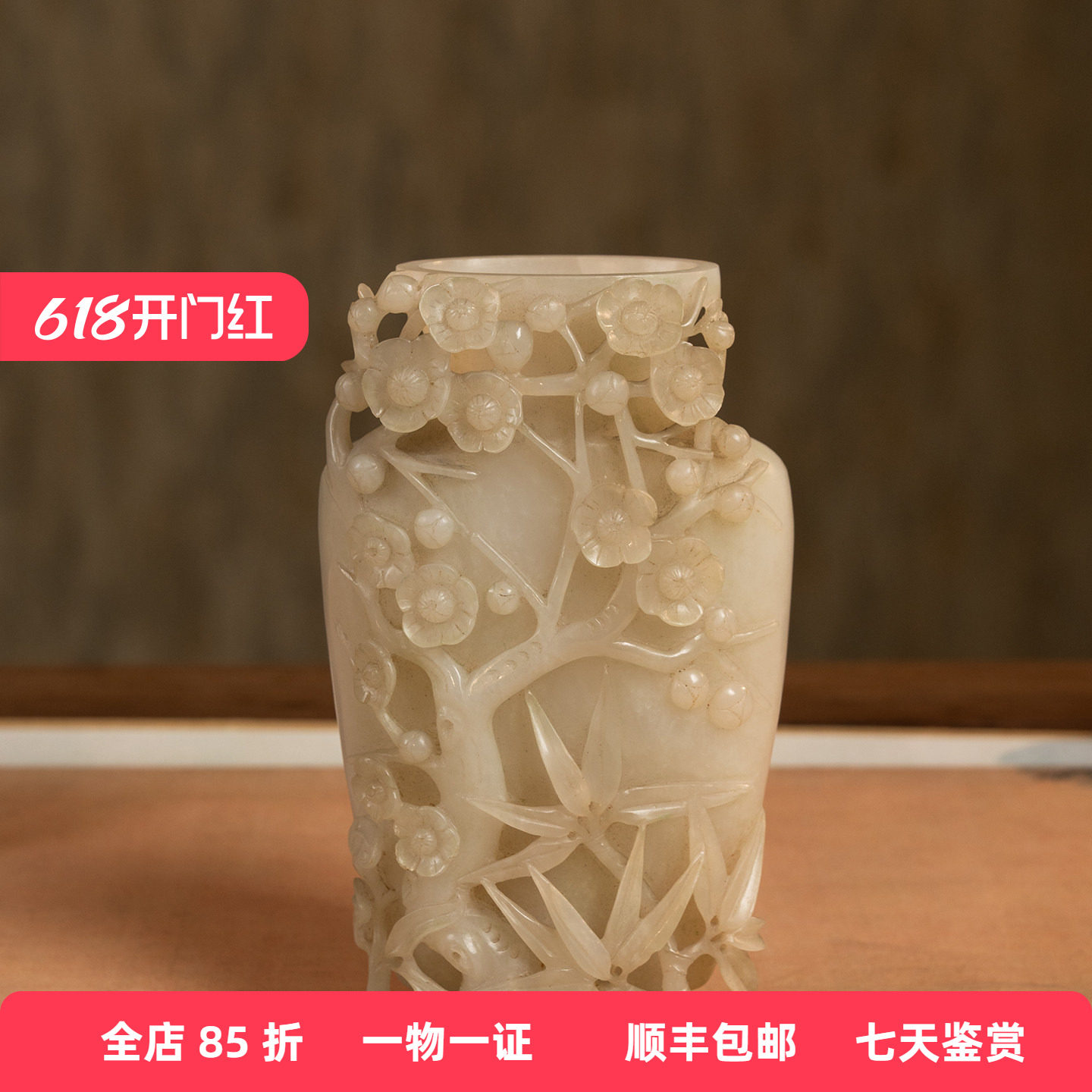 清代玉雕竹梅双清赏瓶文玩古董玉器收藏和田玉雕装饰摆件707.9g