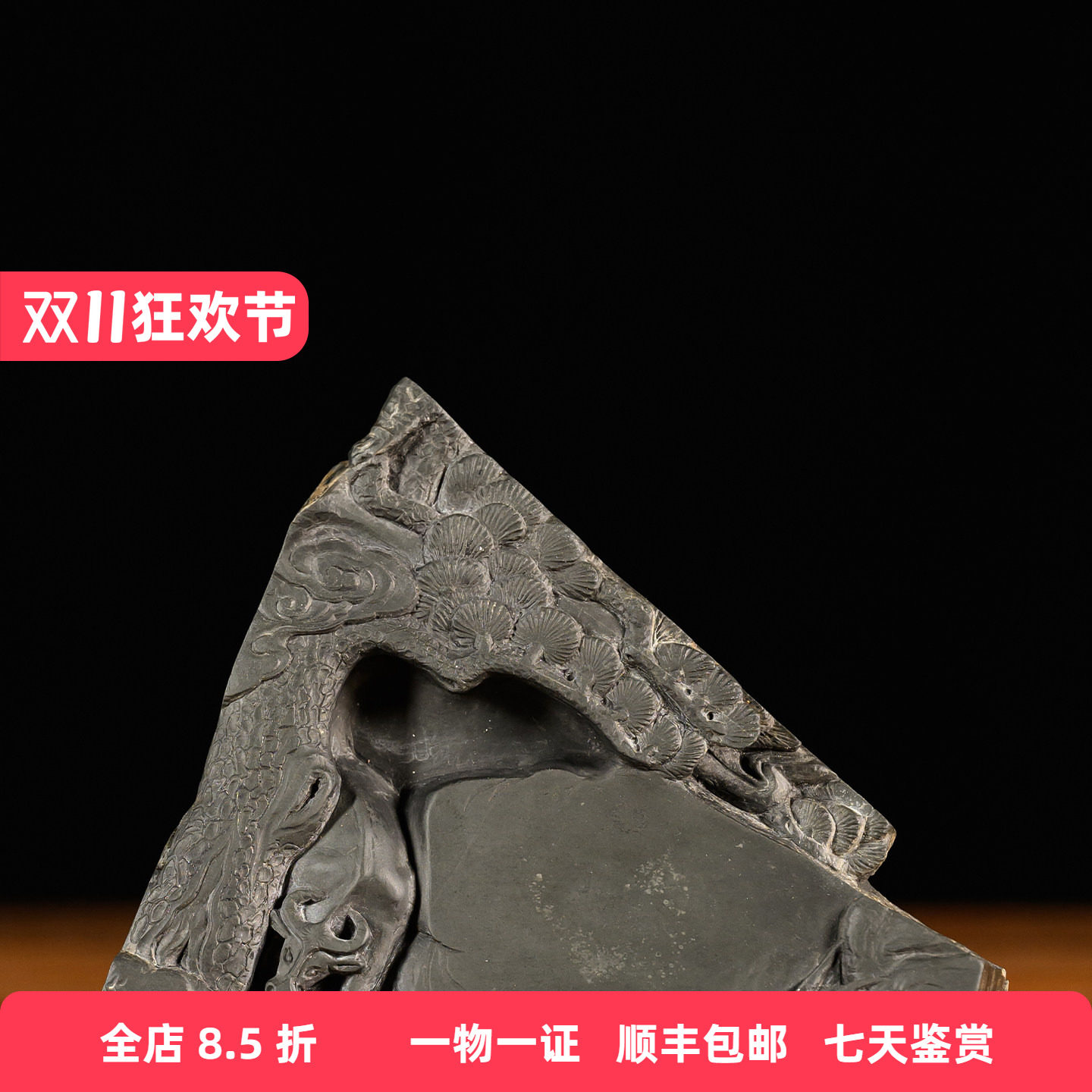 民国 松树牛纹歙砚（黑漆砚盒）老物件古董收藏文房用品砚台摆件