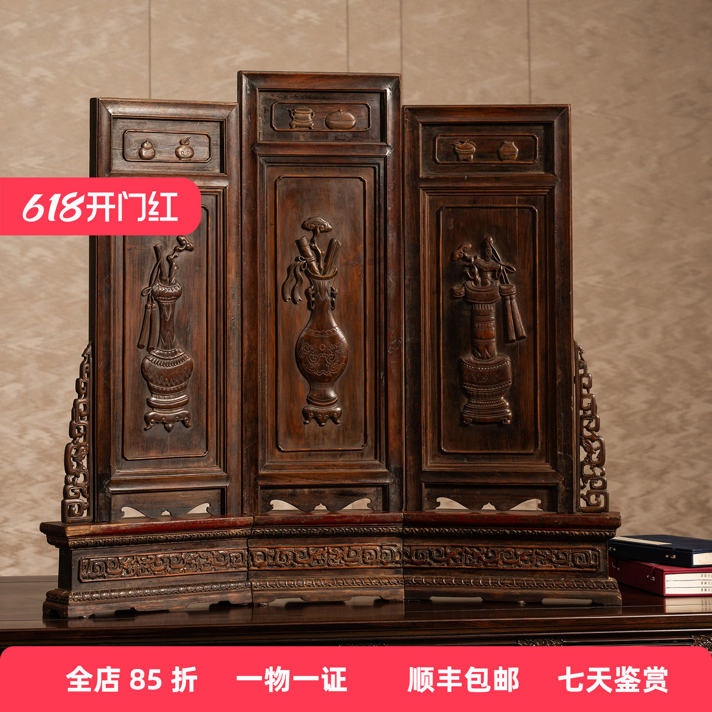 清中期黄花梨嵌黄杨博古图三扇座屏古董收藏真品海南黄花梨屏风