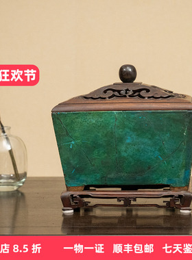 孔雀蓝釉马槽炉（红木盖座）