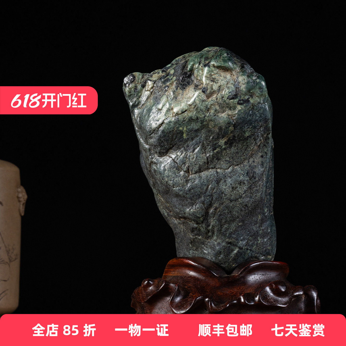 清代崂山绿石&ldquo;意气如岳&rdquo;文房赏石（红木座）古董奇石祝福摆件
