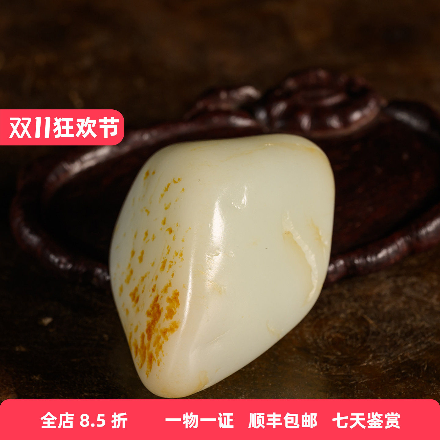 和田玉籽料原石天器收藏真品洒金皮新疆和田白玉原石手把件300.3g