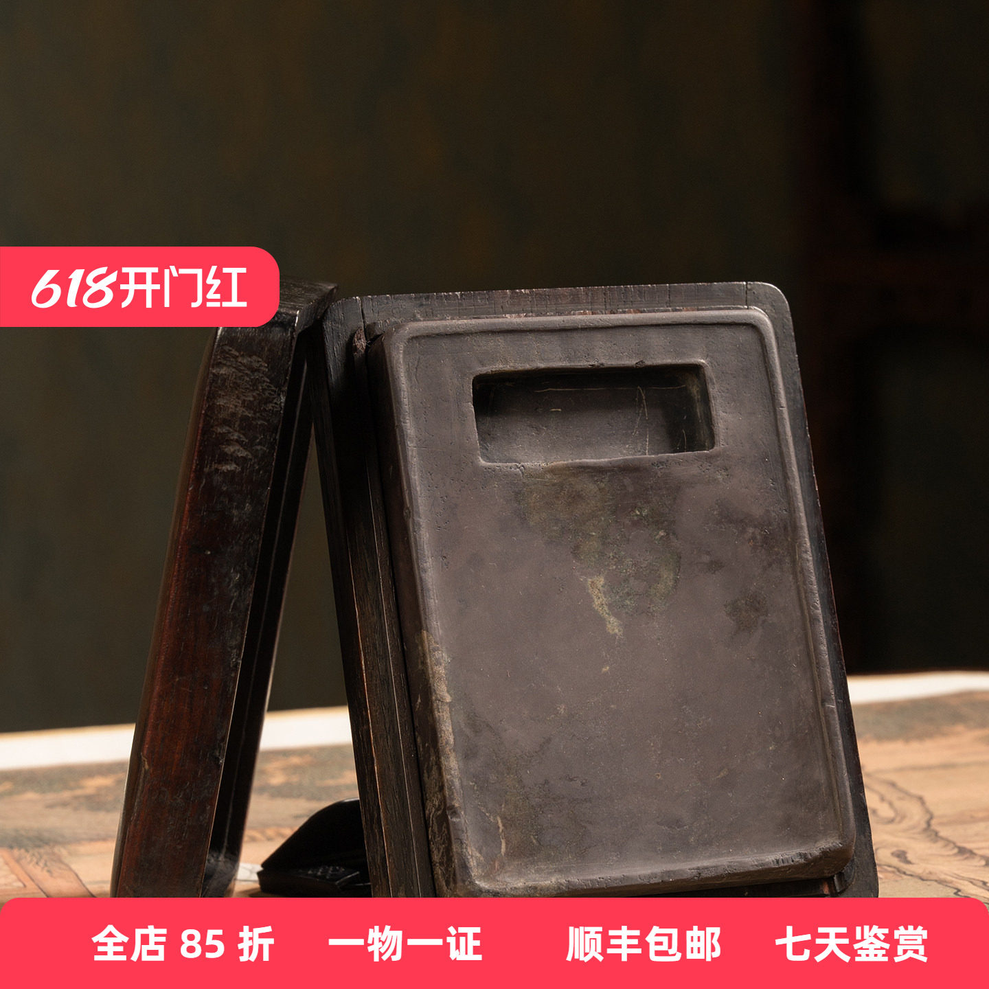 清代茫父铭长方一字池老坑端砚（红木砚盒）古董收藏书桌摆件砚台