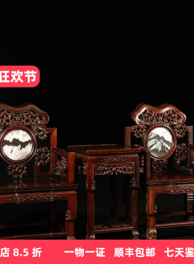 红木镶云石透雕成套家具