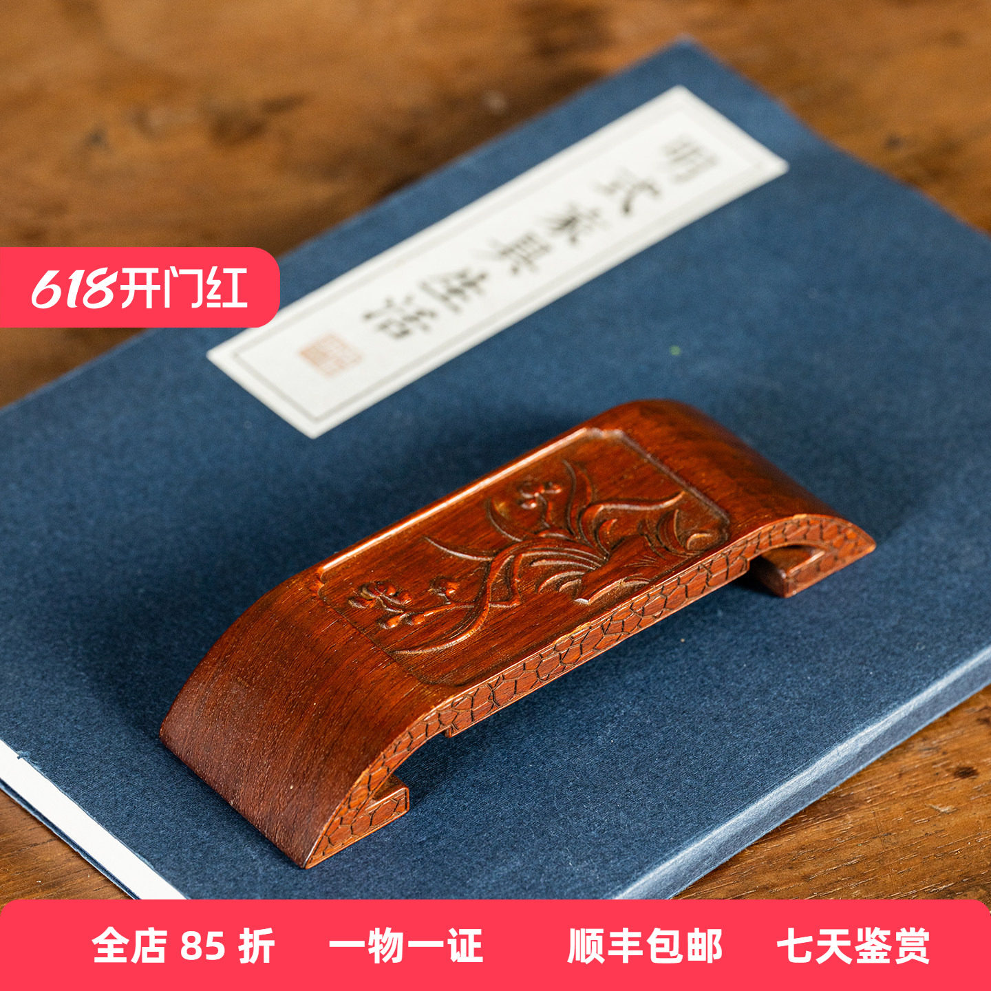 清代红木整挖兰石图墨床老物件文玩古董收藏文房雅器大红酸枝墨台