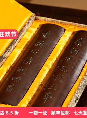 清代林则徐款竹雕诗文臂搁