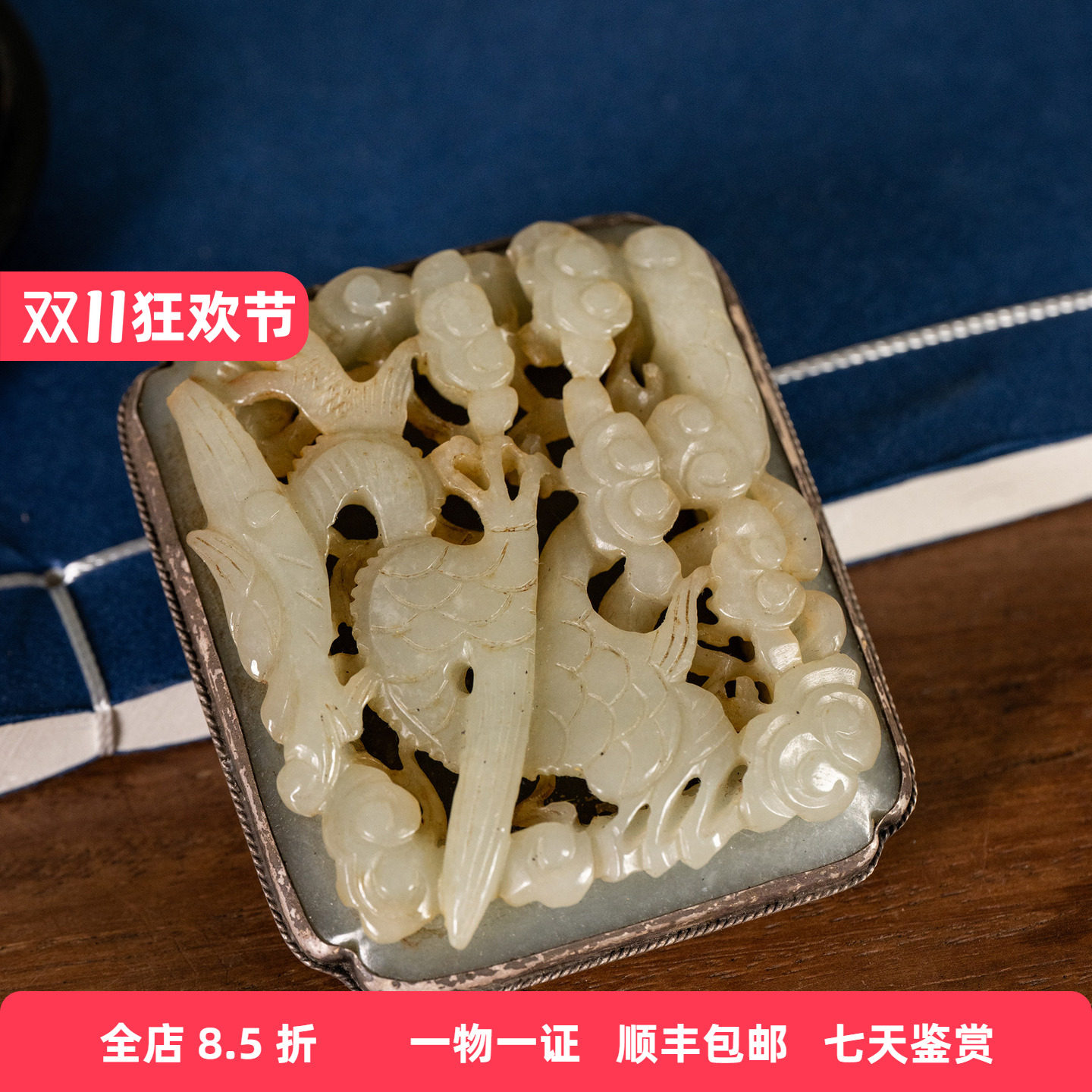 清代玉雕云龙纹包银带饰老物件文玩古董玉器配饰收藏和田玉摆件