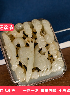 清代和田玉云龙纹包银带饰摆件