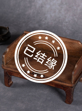 黄花梨三围屏独板罗汉床摆件