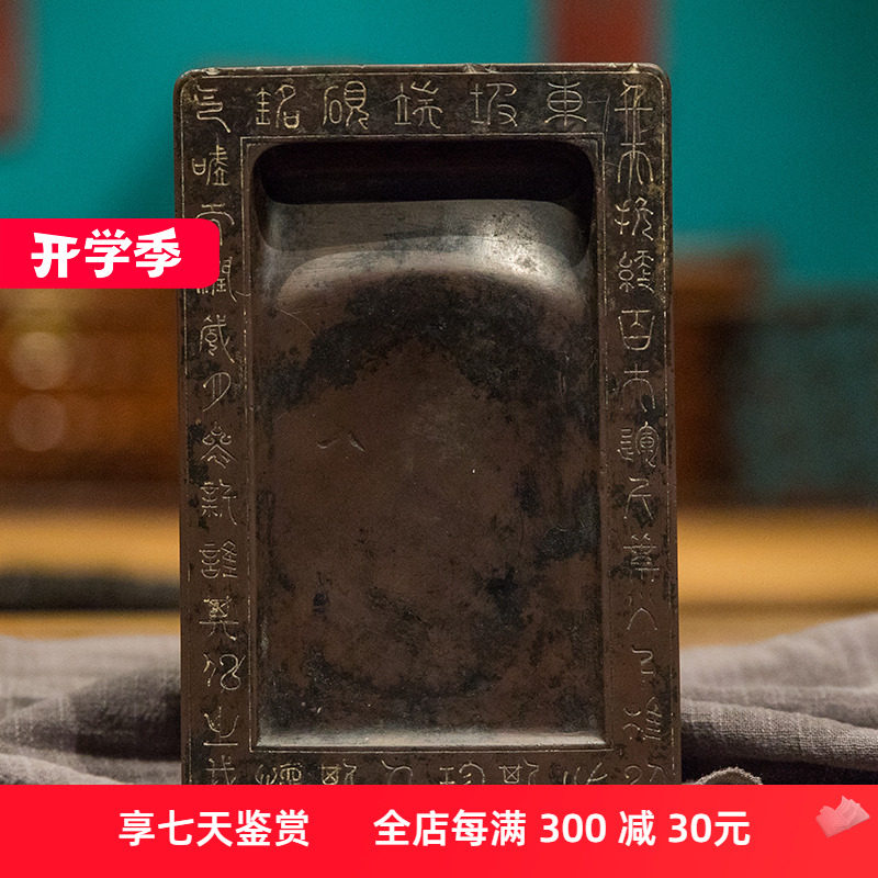 清代诗文瓦形端砚老物件文玩古董收藏文房雅器书房桌面摆件砚台