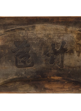 清代木雕竹苞匾额古董收藏真品