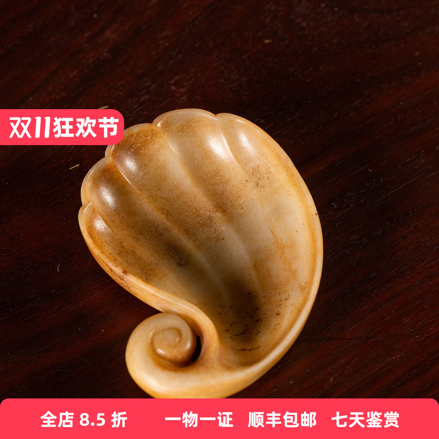 清代玉雕贝壳形笔洗文玩古董玉器收藏真品和田玉雕水洗摆件116.7g