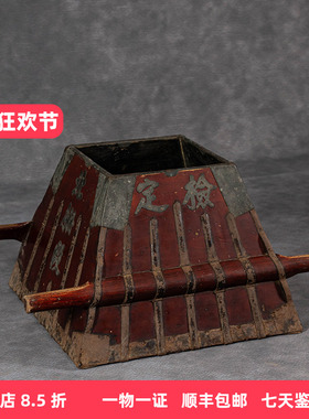 清代木胎铜铁包角斛量器