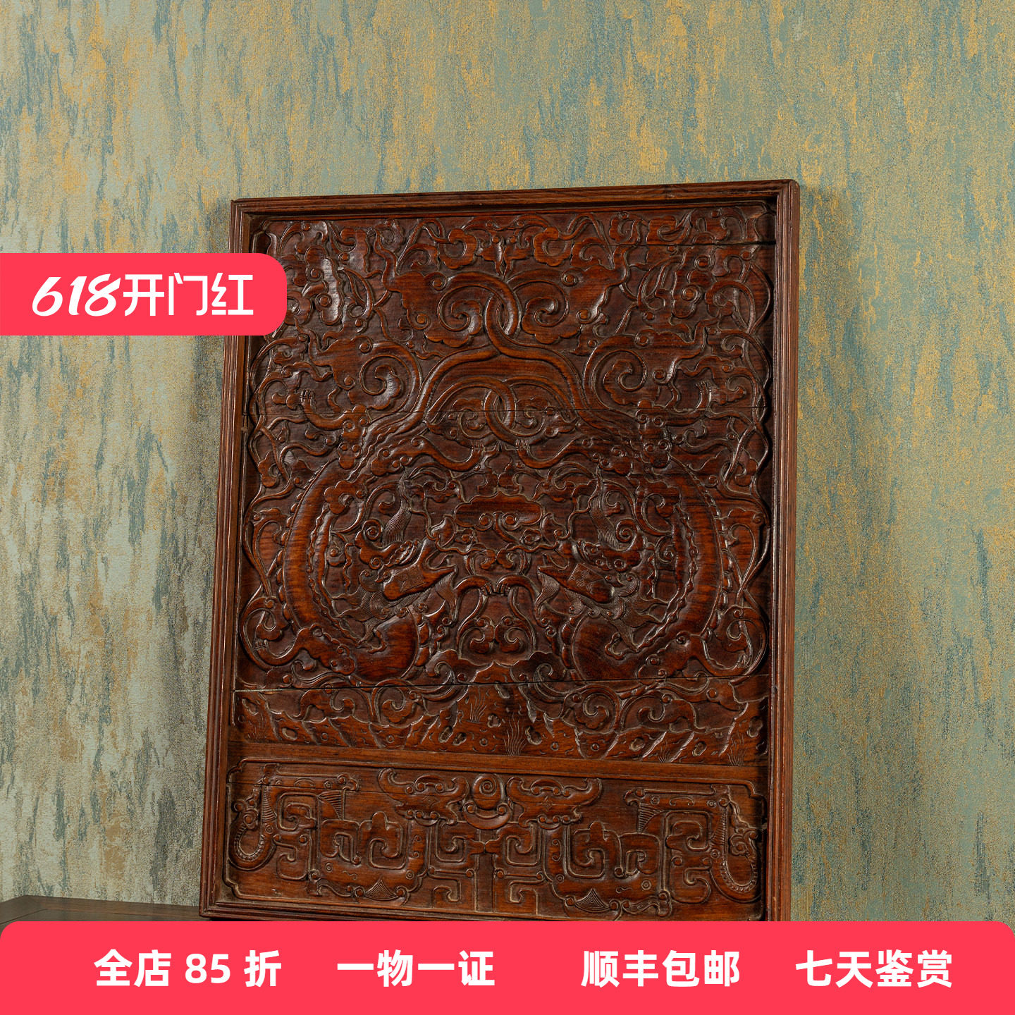 清中期黄花梨浮雕龙纹画板挂屏文玩古董收藏海南黄花梨摆件