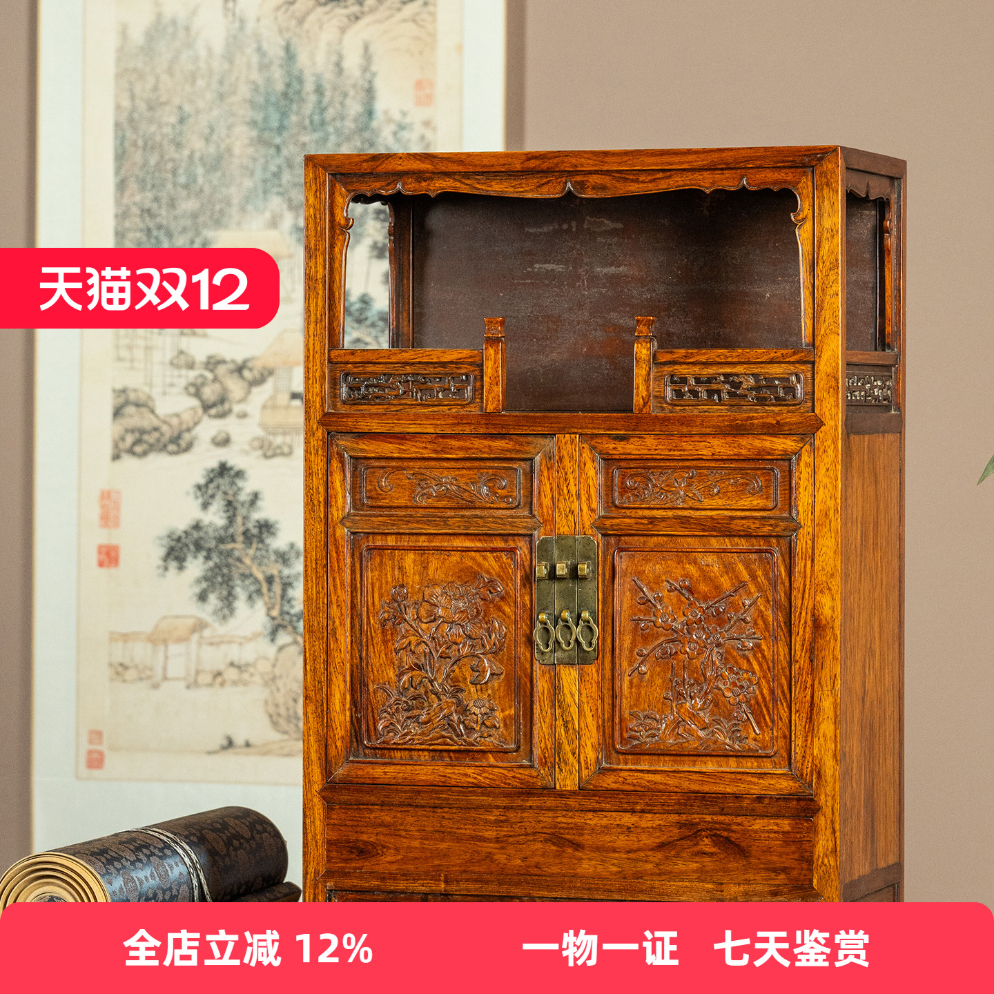 清代黄花梨花卉纹万历柜摆件文玩古董收藏真品中式海南黄花梨书柜