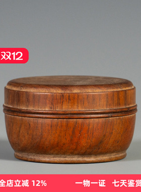 海南黄花梨整挖圆香盒