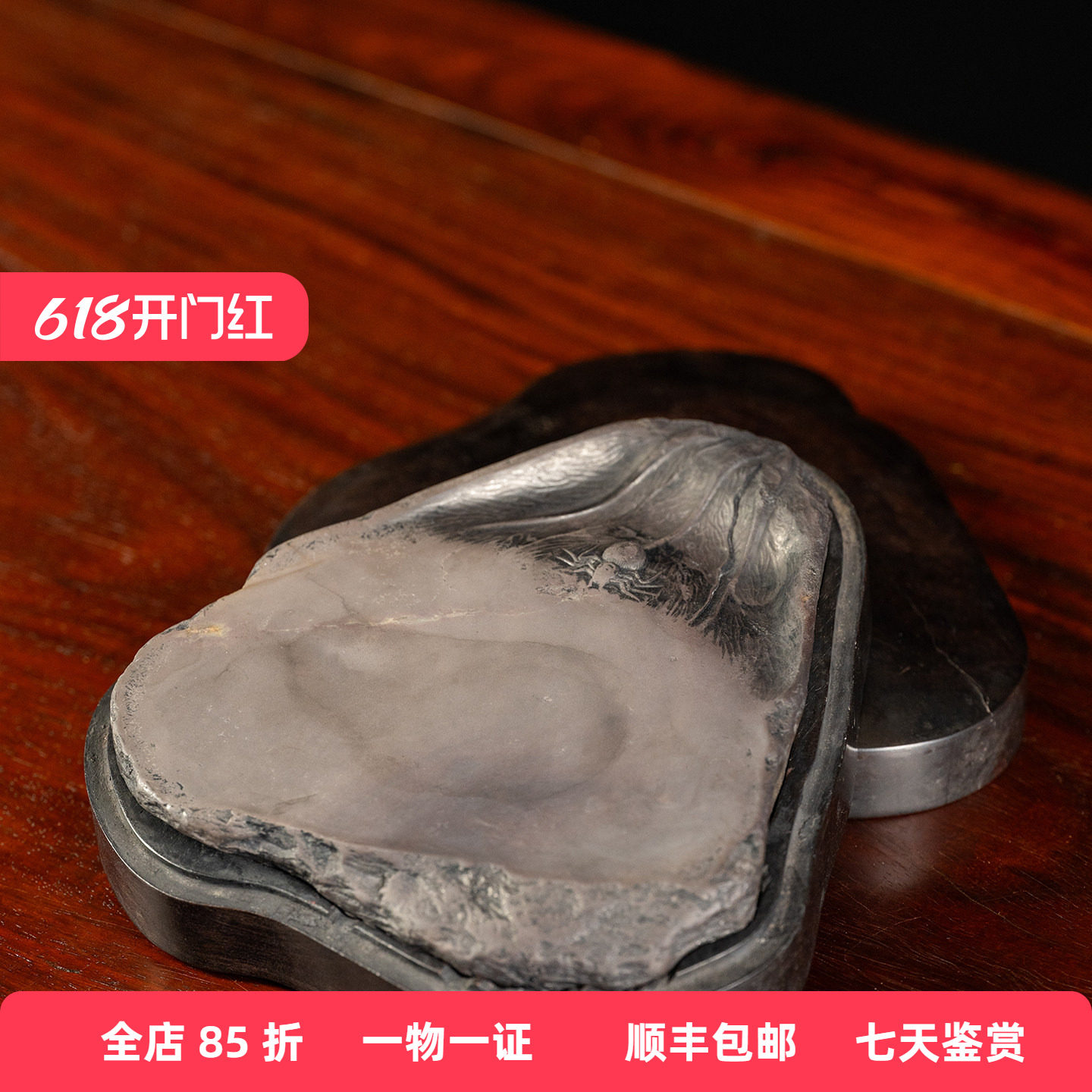 清代知足百财随形端砚（紫檀砚盒）文玩古董收藏文房用品砚台摆件