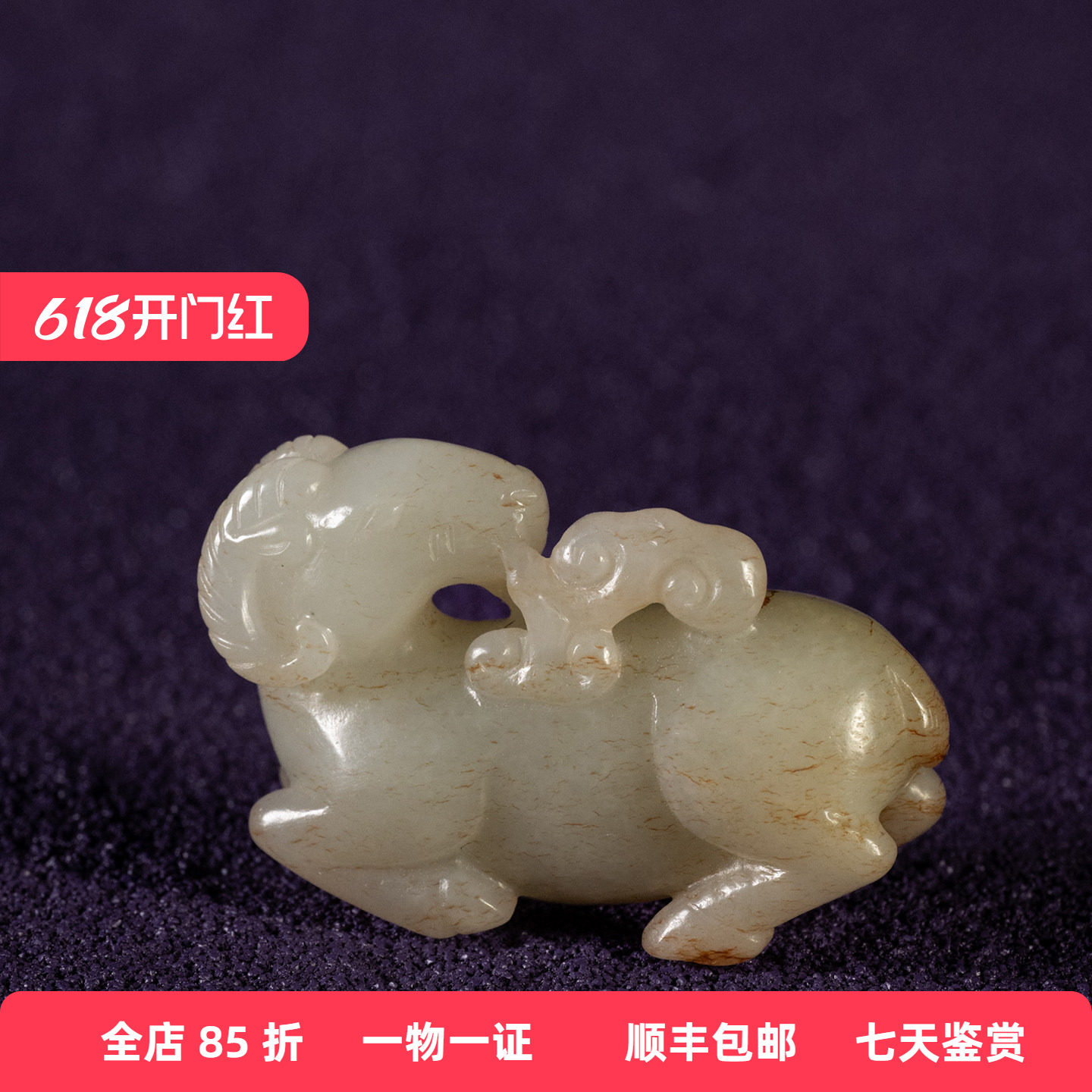 清代 玉雕羊衔灵芝挂件文玩古董玉器收藏真品和田玉雕祝福配饰