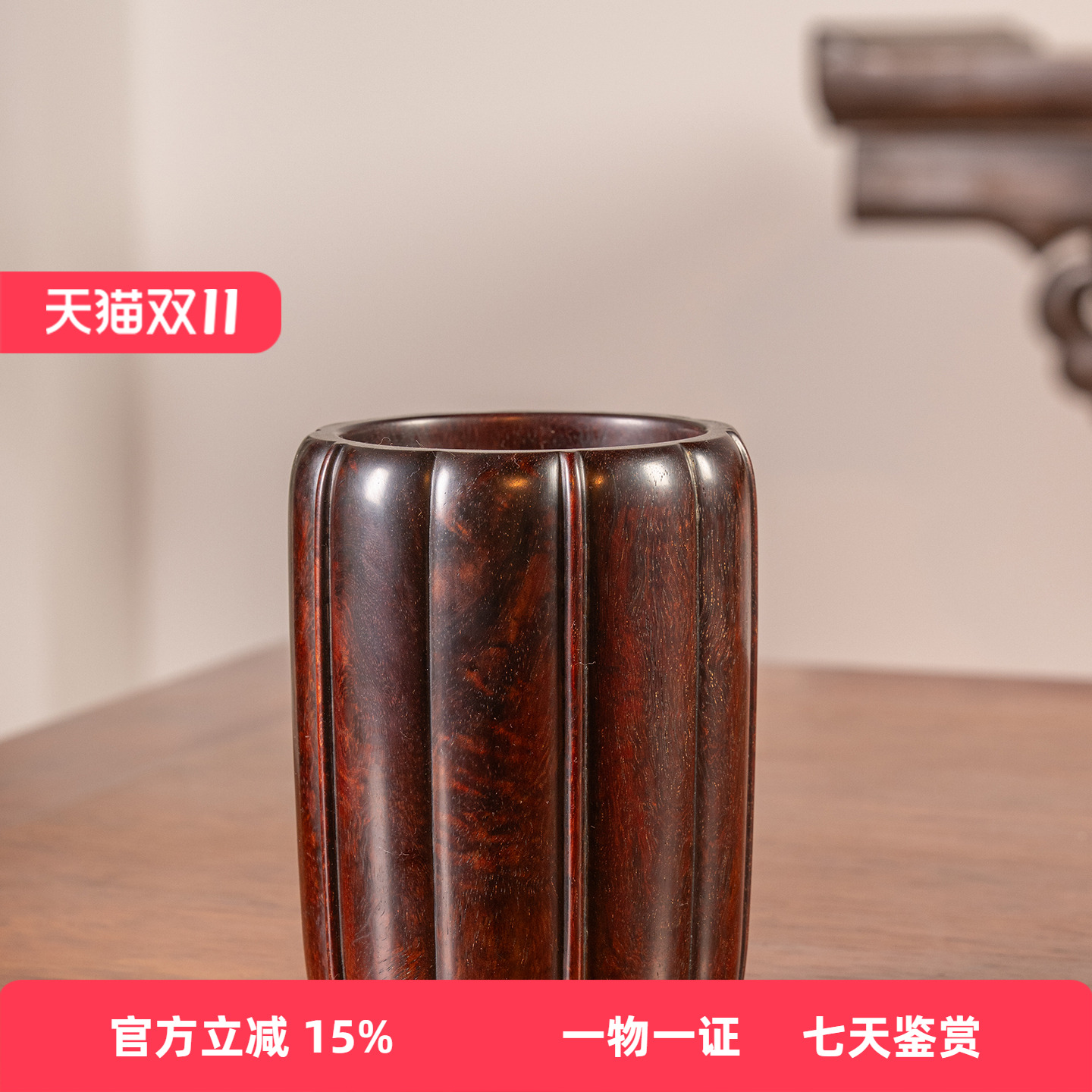 清乾隆紫檀木雕瓜棱形笔筒古董收藏小叶紫檀笔筒摆件