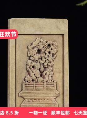 清代太湖石纹绿端砚古董摆件