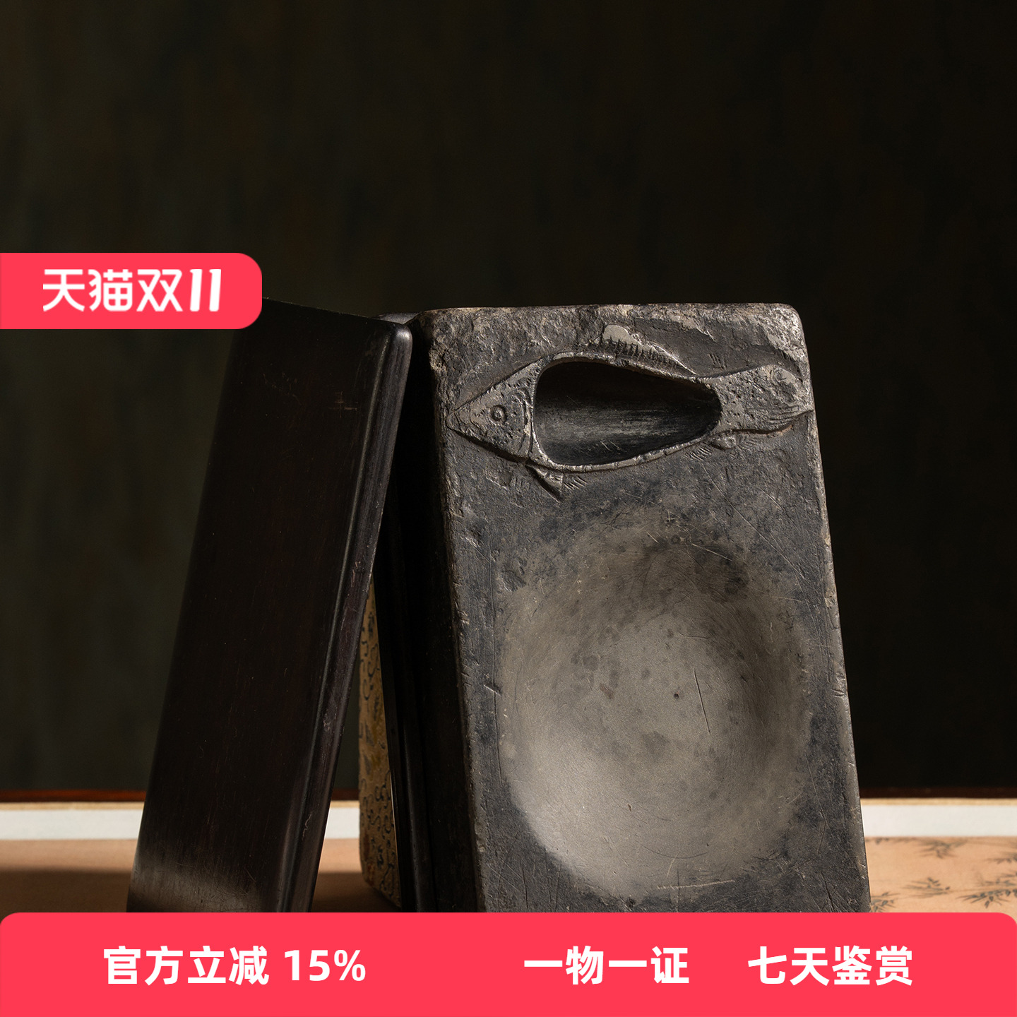 清早期长方鱼池端砚摆件