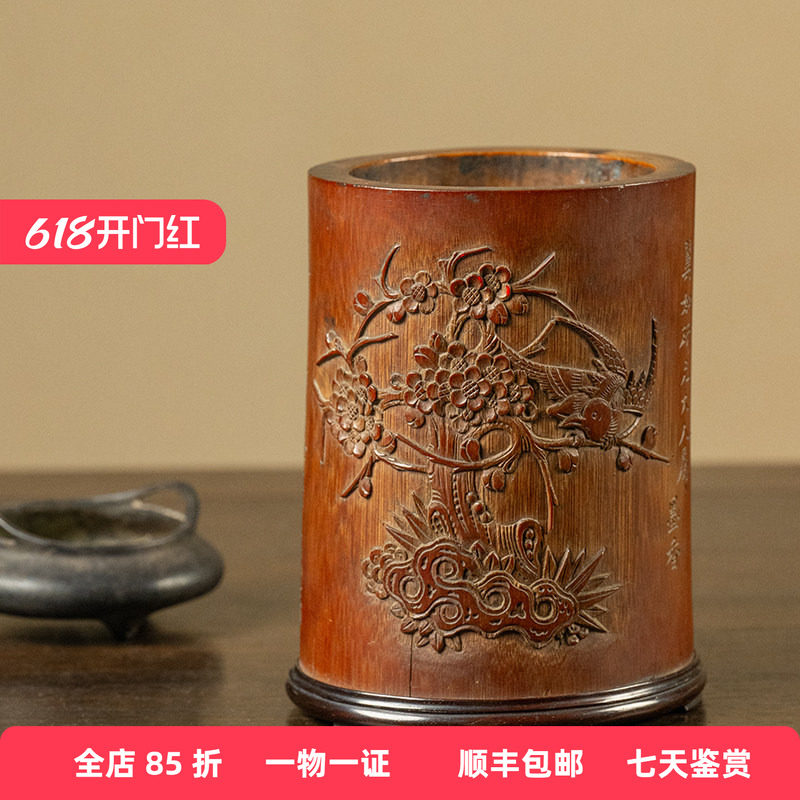 清代竹雕花鸟诗文笔筒老物件文玩古董收藏文房雅器书房摆件笔筒