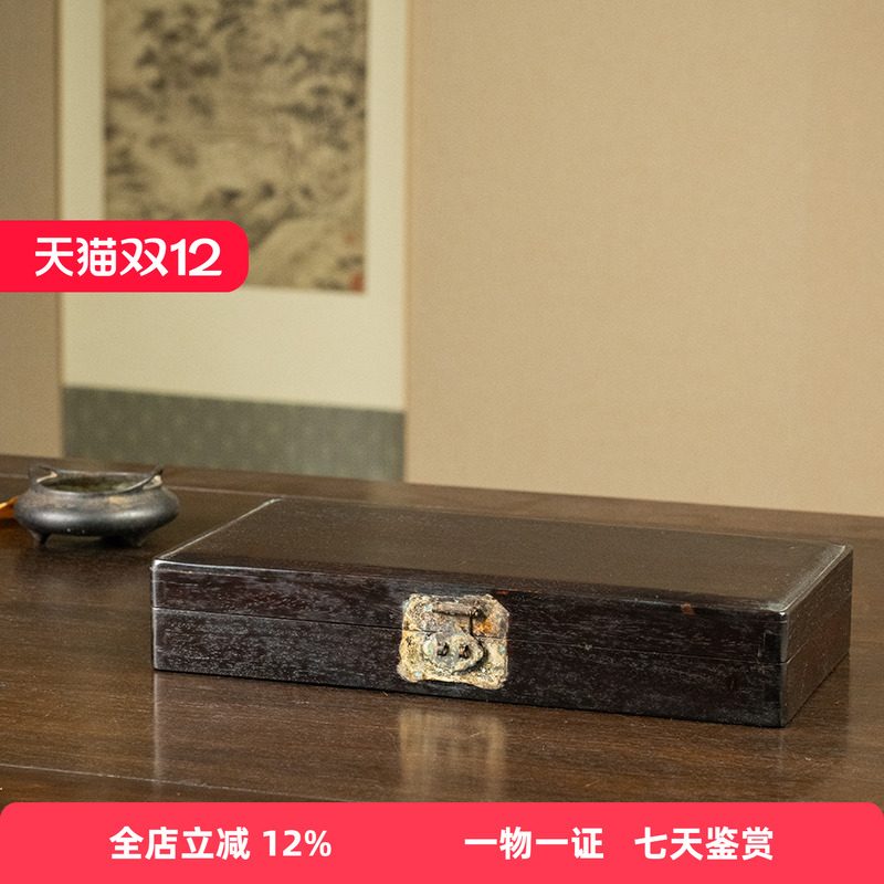 清代紫檀拜帖盒老物件收藏品文玩古董真品印度小叶紫檀摆件收纳盒
