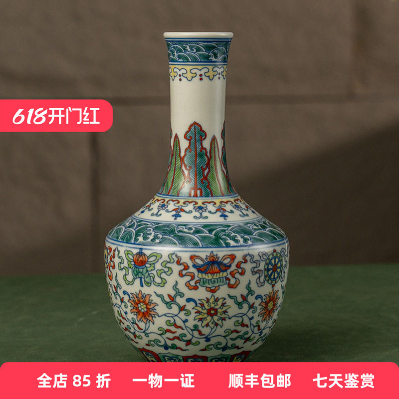 清代斗彩宝相花八吉祥长颈瓶文玩古董瓷器收藏中式摆件