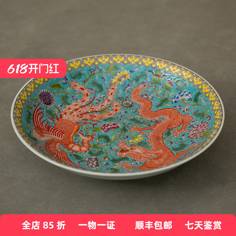 清代粉彩龙凤呈祥盘文玩古董收藏真品中式家具摆件瓷器艺术品真品