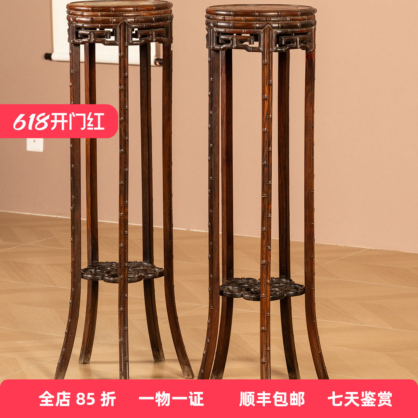 清代红木镶瘿木面竹节工五足花几(一对)明清古典家具收藏花几