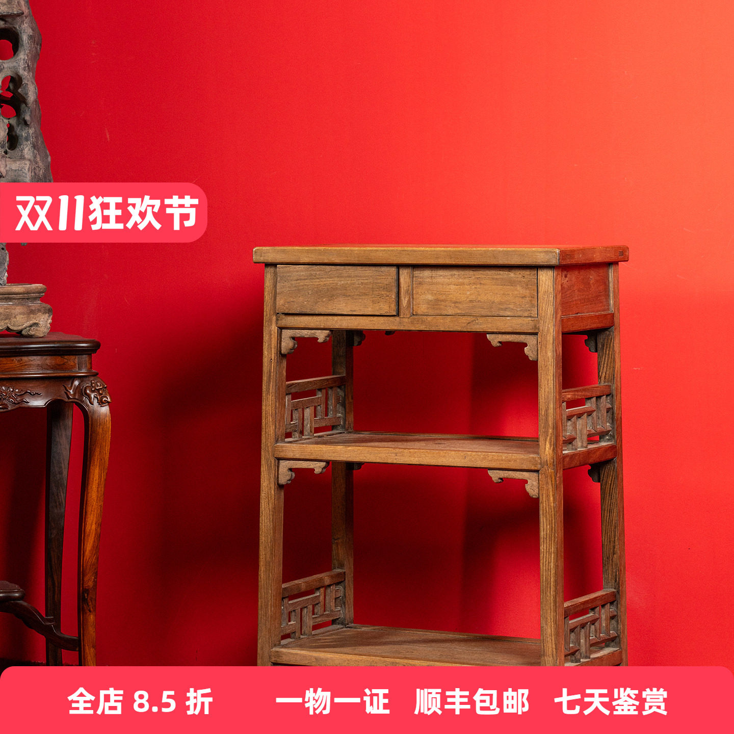 清代黄花梨带屉双层架格明式家具古董收藏拍卖海南黄花梨书架茶台