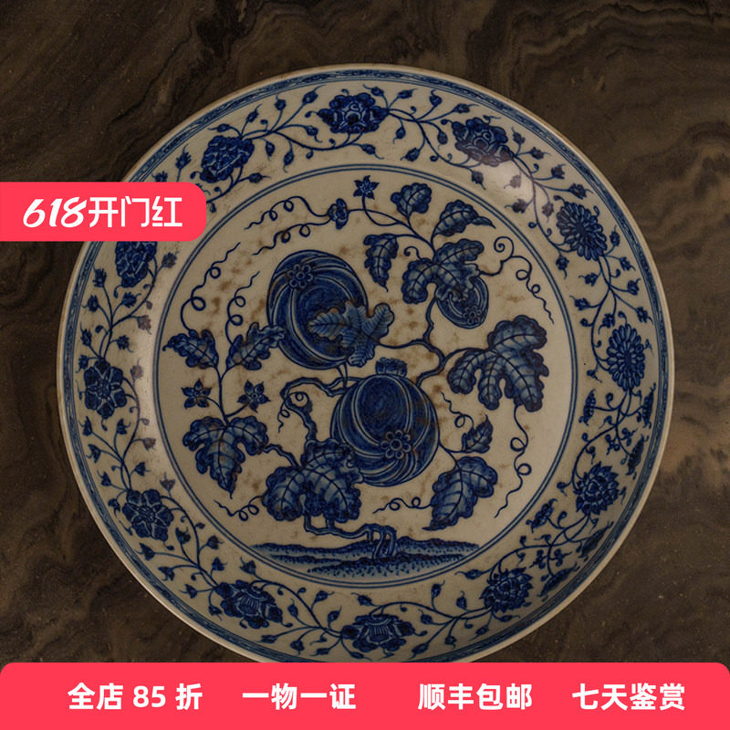 清代 青花瓜瓞绵绵盘文玩古董收藏青花瓷艺术品真品中式瓷器摆件