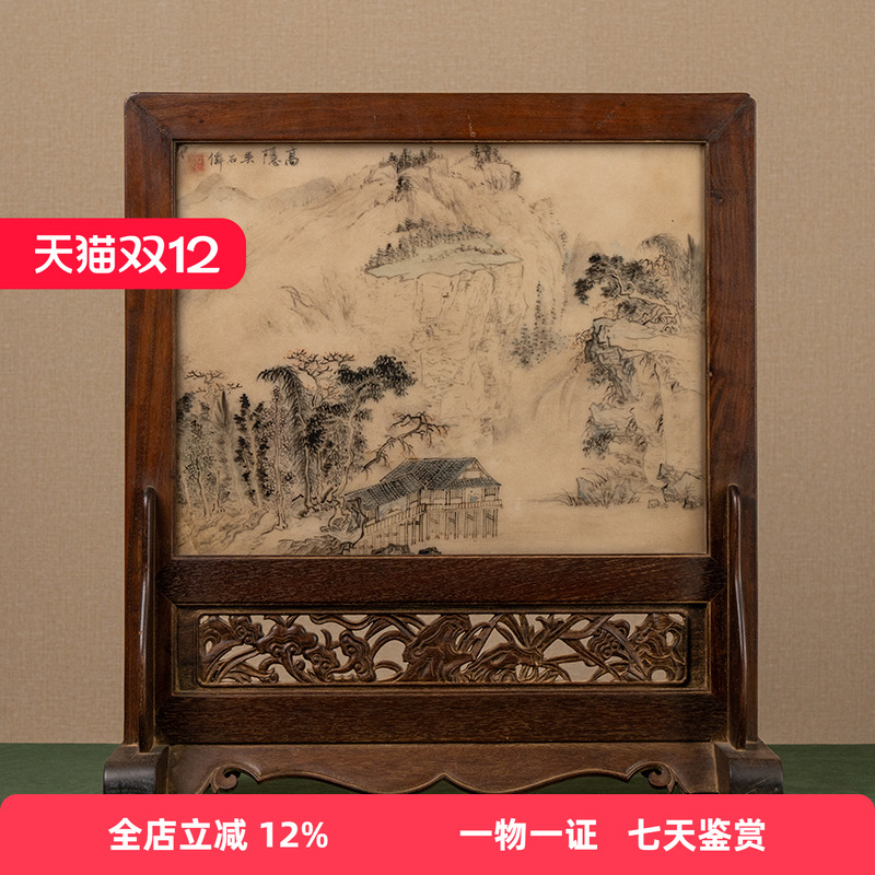 清代 红木镶云石绘山水诗文座屏文玩古董收藏办公室屏风装饰摆件