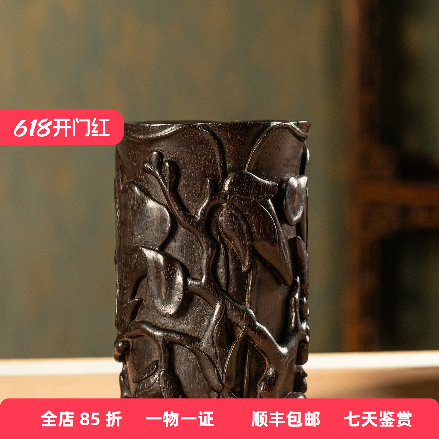 清代紫檀木雕玉兰花笔筒老物件古玩收藏中式装饰摆件小叶紫檀笔筒