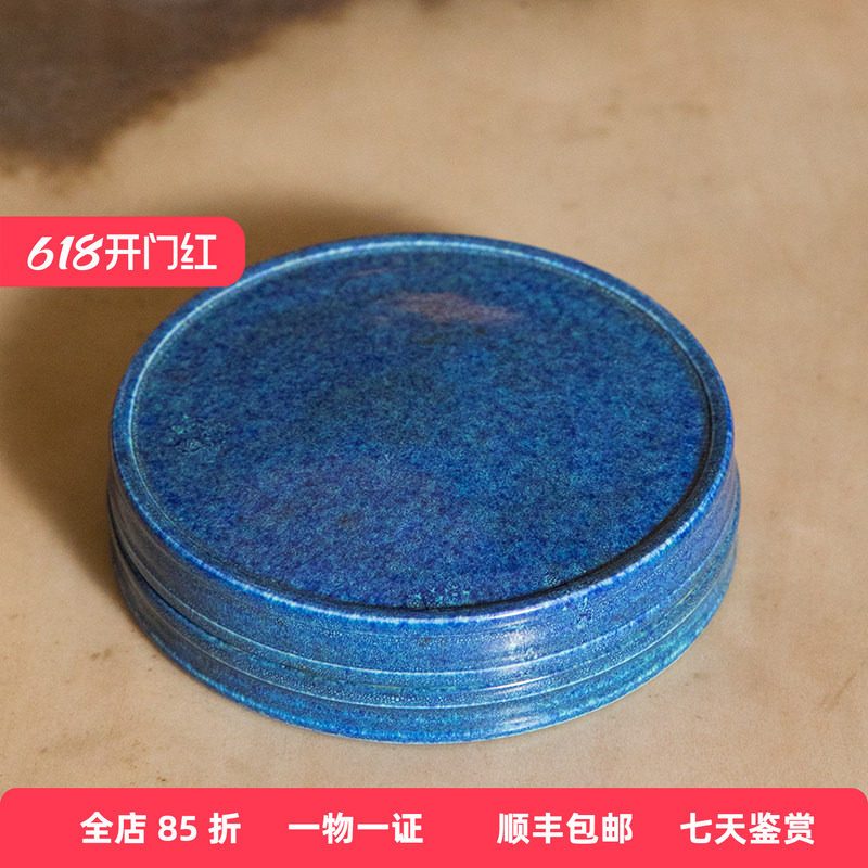 清代 洒蓝釉辟雍砚老物件文玩古董收藏文房雅器书房桌面摆件砚台