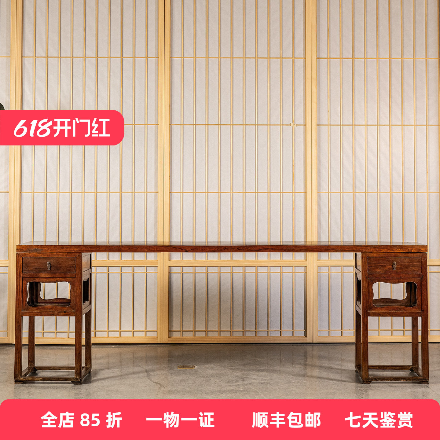 【雅然文化】清早期 黄花梨独板架几案 明式家具古董收藏拍卖