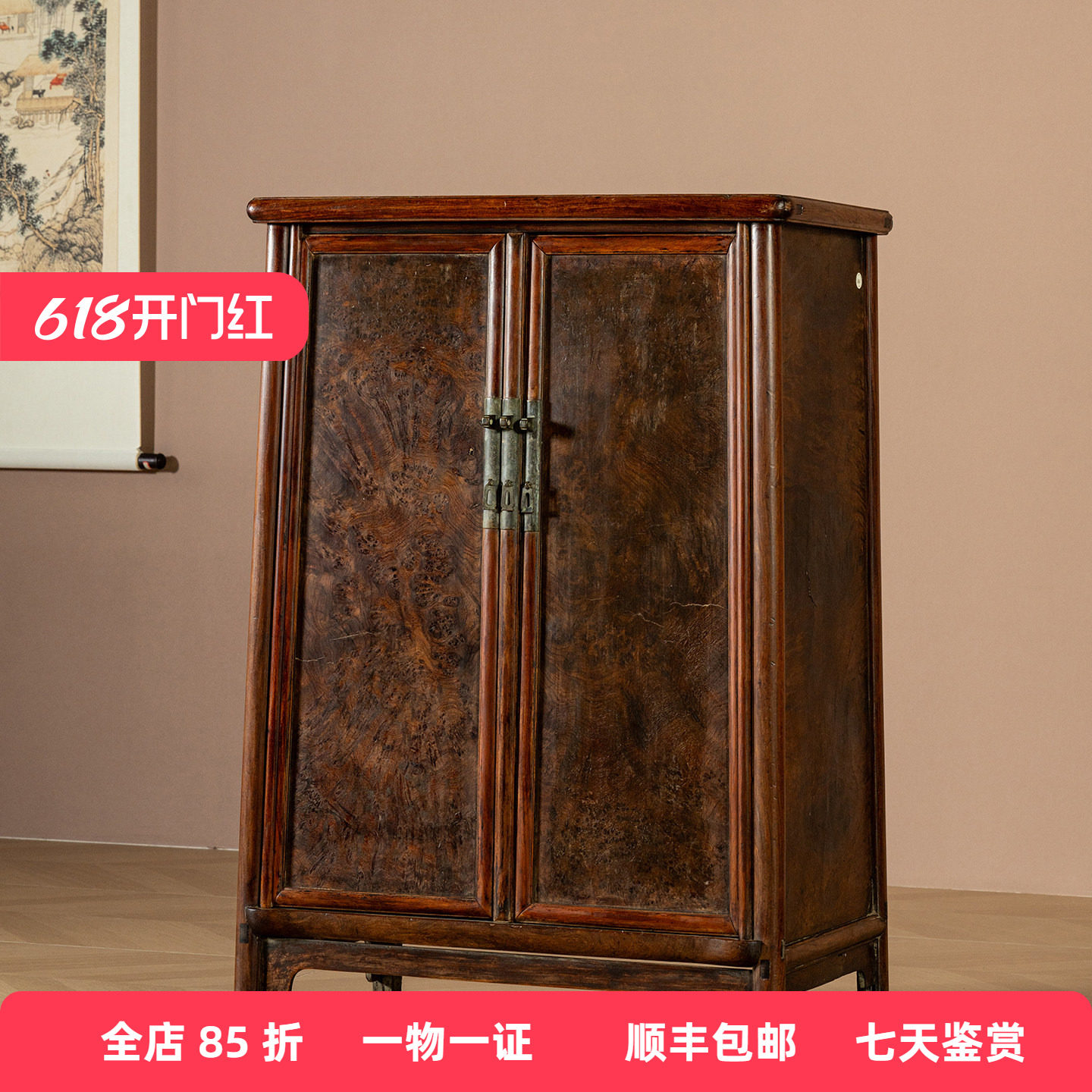 清早期黄花梨镶瘿木圆角柜明式古董家具收藏海南黄花梨书柜面条柜