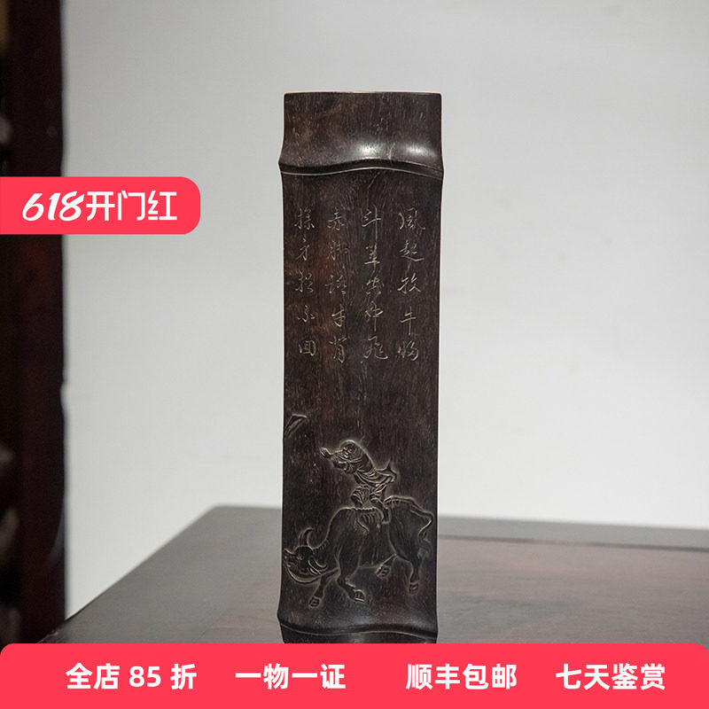清代紫檀牧牛图诗文仿竹臂搁明清古典小叶紫檀木雕古董收藏老物件
