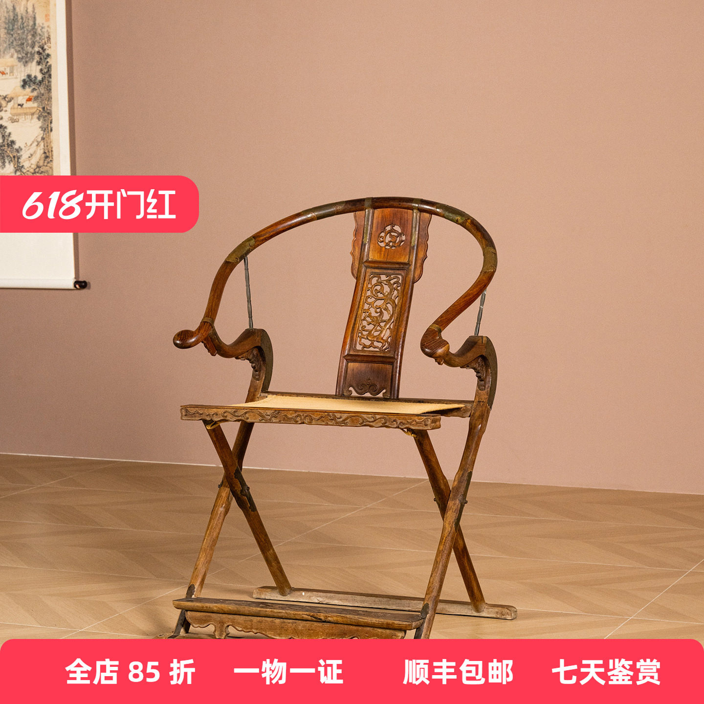 清代黄花梨透雕螭龙纹交椅明清古董家具古董收藏海南黄花梨椅子