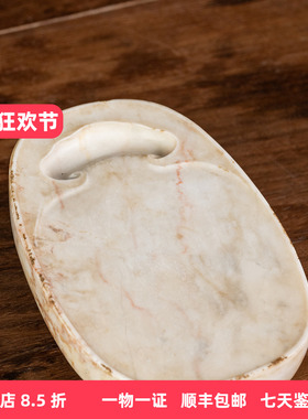 清代白端云纹随形砚台