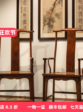 明式海黄黄花梨四出头官帽椅一对