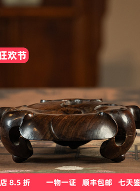 清代大红酸枝荷叶纹三足器座