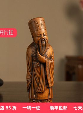 黄杨木雕文官像人物摆件