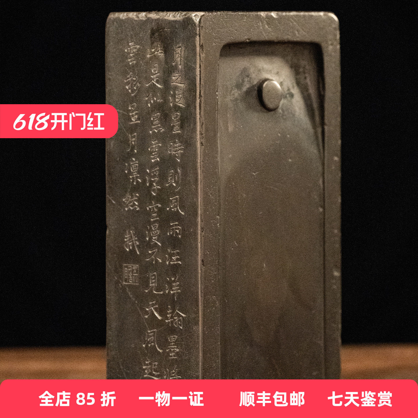 清代 乾隆诗文垂柱抄手端砚(红木天地盖)古董收藏文房砚台摆件
