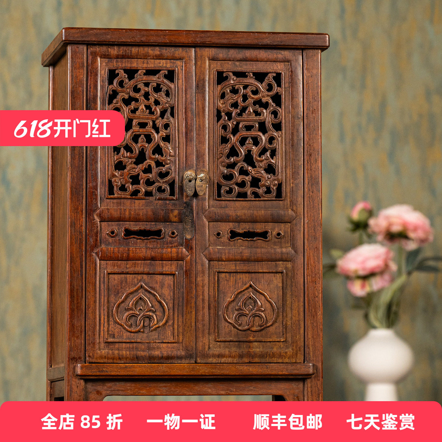 清早期黄花梨透雕螭龙捧寿圆角柜摆件古董家具收藏海南黄花梨书柜