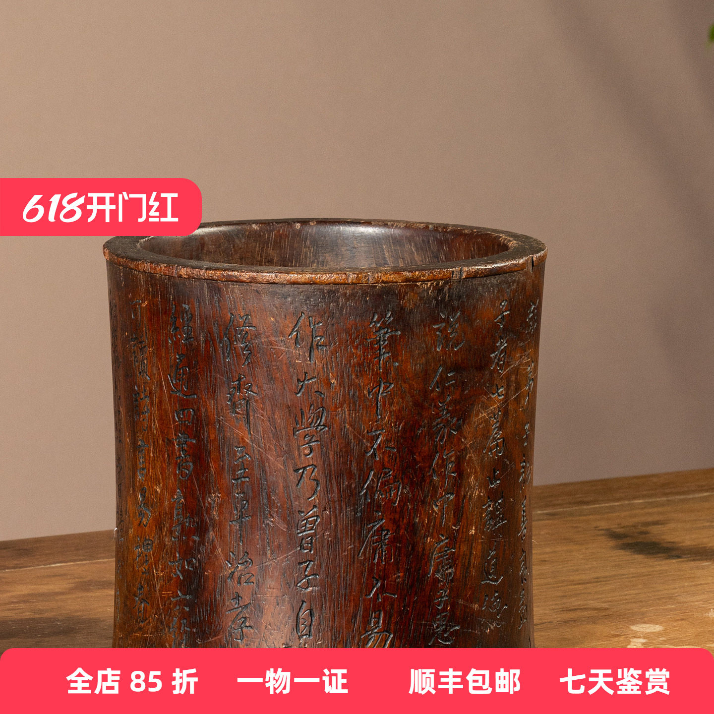 清代红木诗文笔筒老物件文玩古董收藏真品书房摆件大红酸枝笔海